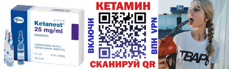 дарнет шоп  Чегем  Кетамин VHQ 