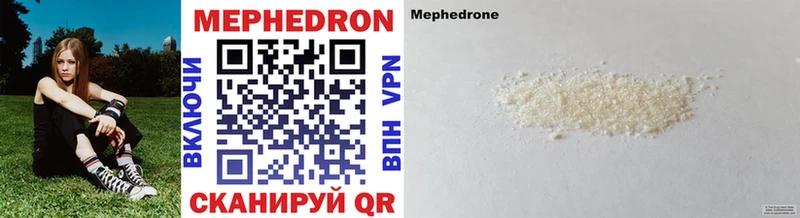 Меф VHQ  Чегем 